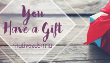You Have A Gift