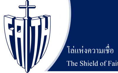 The Shield of Faith