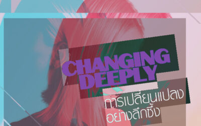 Changing Deeply