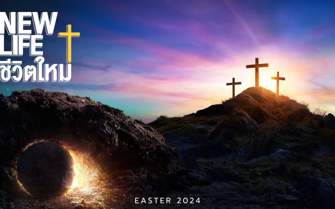 New Life Through the Resurrection of Jesus